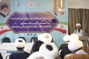 گردهمایی اساتید و طلاب مدارس علمیه بابل با حضور آیت الله مروی