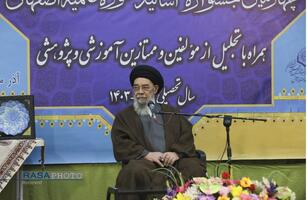 اختتامیه جشنواره علامه حلی در اصفهان