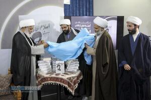 مراسم رونمایی از کتاب اسلام اقامه