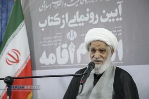 مراسم رونمایی از کتاب اسلام اقامه