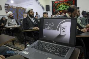 مراسم رونمایی از کتاب اسلام اقامه