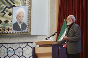 بیستمین پیش‌همایش، همایش بین‌المللی علوم انسانی اسلامی