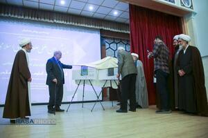 بیستمین پیش‌همایش، همایش بین‌المللی علوم انسانی اسلامی