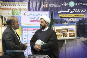 نمایشگاه دستاوردهای پژوهشی جامعة المصطفی