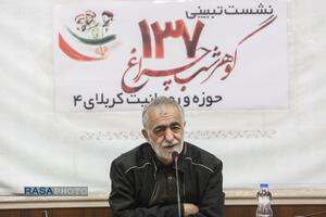 نشست تبیینی ۱۳۷ گوهر شب چراغ