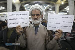 اجتماع حماسی مردم انقلابی قم در یوم الله نهم دی