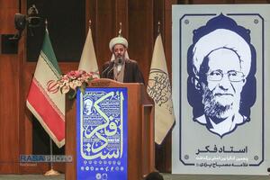 پنجمین کنگره بین المللی بزرگداشت علامه مصباح «استاد فکر»