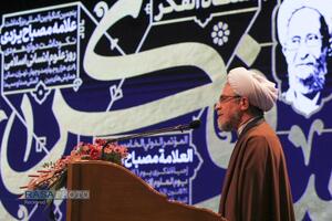پنجمین کنگره بین المللی بزرگداشت علامه مصباح «استاد فکر»