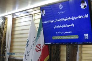 اولین اجلاسیه روسای شورا‌های استانی حوزه‌های علمیه