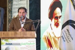 آئین ملی شکوه ایمان