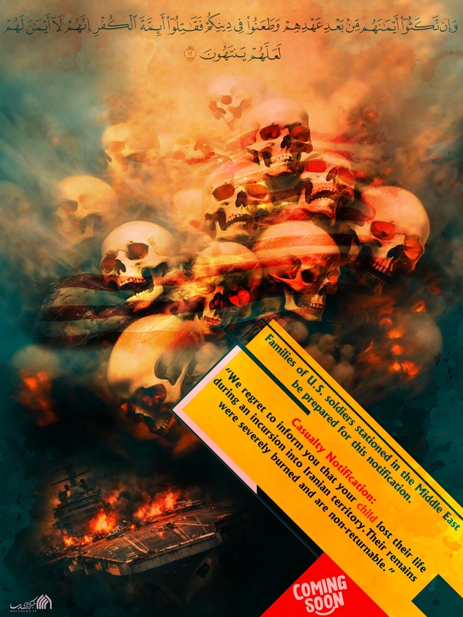 برای انتقام سوزاننده آماده‌ایم