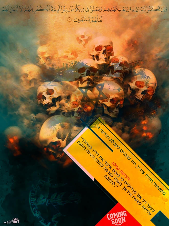 برای انتقام سوزاننده آماده‌ایم