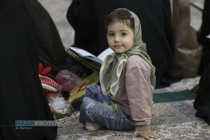 آئین جزء‌خوانی قرآن کریم در حرم کریمه اهل‌بیت (ع)