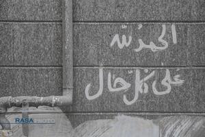 فعالیت گروه‌های جهادی در مناطق آسیب دیده قم