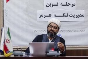 نشست مرحله نوین مدیریت تنگه هرمز