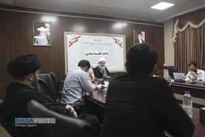 نشست علمی ساحت فقه سیاسی