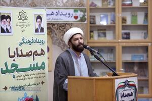 رویداد فرهنگی هم‌صدا با مسجد