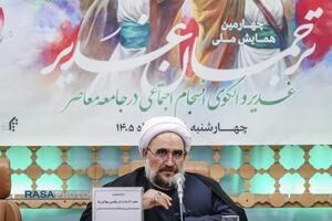 همایش «ترجمان غدیر»