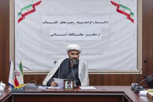 نشست دلالت‌ها و الزامات پیام رهبر معظم انقلاب از منظر مطالعات اسلامی