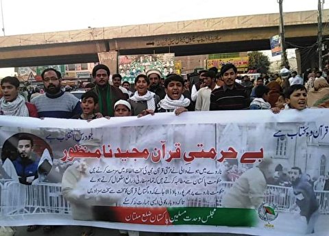 ناروے میں قران کریم کی بے حرمتی کے خلاف پاکستان کے مختلف شھروں میں مظاھرے