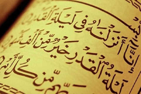 انڈونیشیاء؛ تفسیر قرآن کی اہمیت پر سیمینار