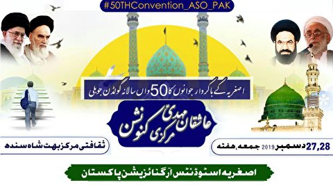 ۲۷ تا ۲۹ دسمبر کو 