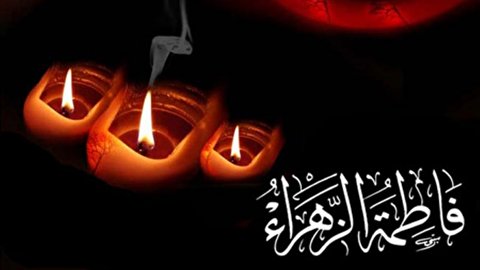 حضرت فاطمہ زہرا (س) کی شہادت پر پورے دنیا میں عزاداری