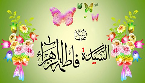 صدیقہ کبری، حضرت فاطمہ زہرا(س) پوری دنیا کی خواتین کے لئے بہترین اور مثالی نمونہ