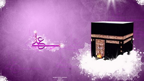 امام علی(ع ) کا جشن ولادت باسعادت