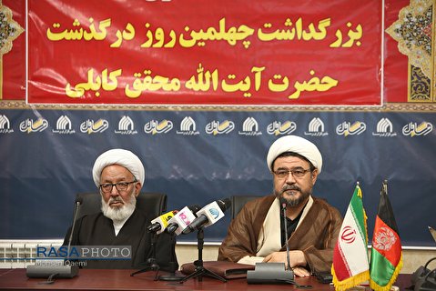 تعمیر افغانستان میں ایت اللہ کابلی کی خدمات ناقابل فراموش | ایت اللہ کابلی کے سوگ میں دنیا غرق ماتم ہوئی