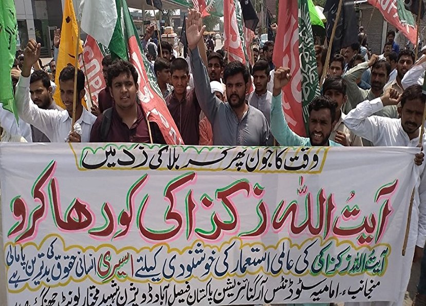 پاکستان کے مختلف شھروں میں شیخ زکزکی حمایت میں مظاھرے