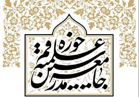 آیت الله حسینی شاهرودی کے انتقال پر مدرسین حوزہ علمیہ کونسل کا پیغام تعزیت