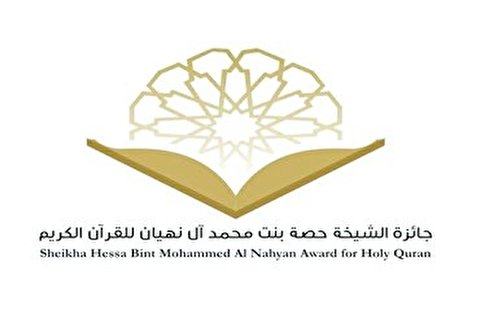 امارات؛ قرآنی ایوارڈ مقابلوں کا آغاز
