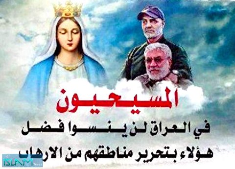 عراقی عیسائیوں کیطرف سے شہید قاسم سلیمانی اور ابومہدی المہندس کو خراج عقیدت