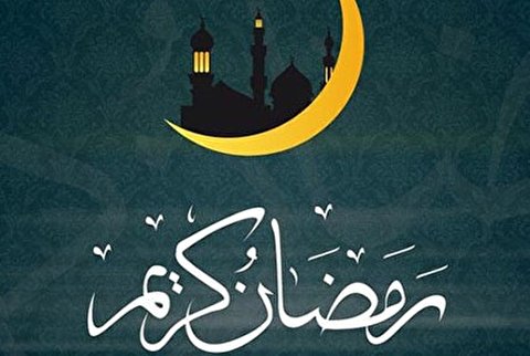استقبال ماہ مبارک رمضان